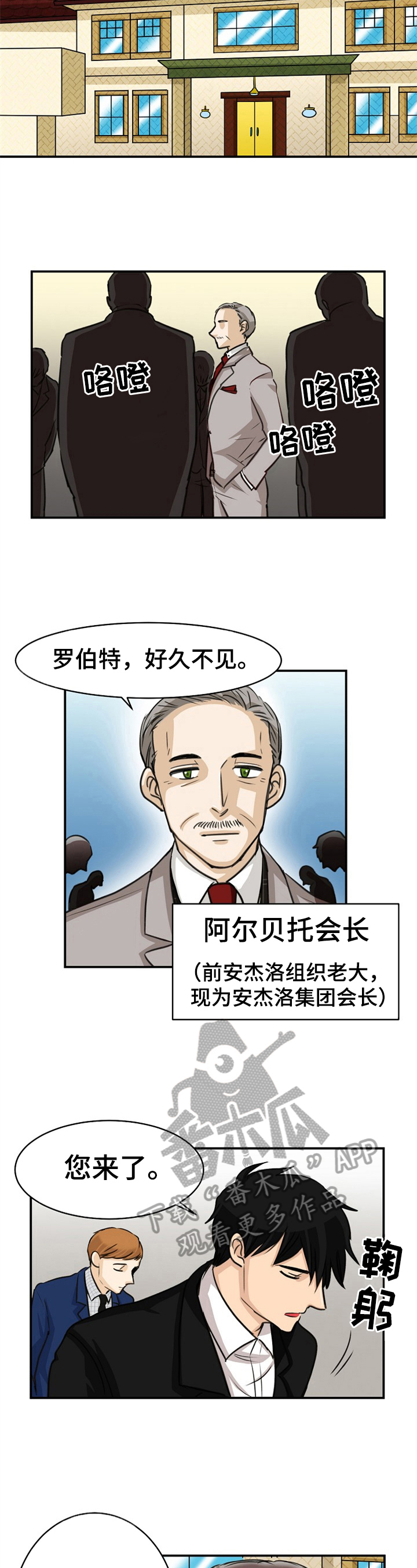 第24章：会长3