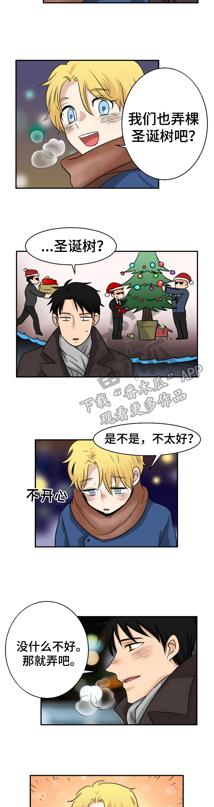 第19章：害怕5