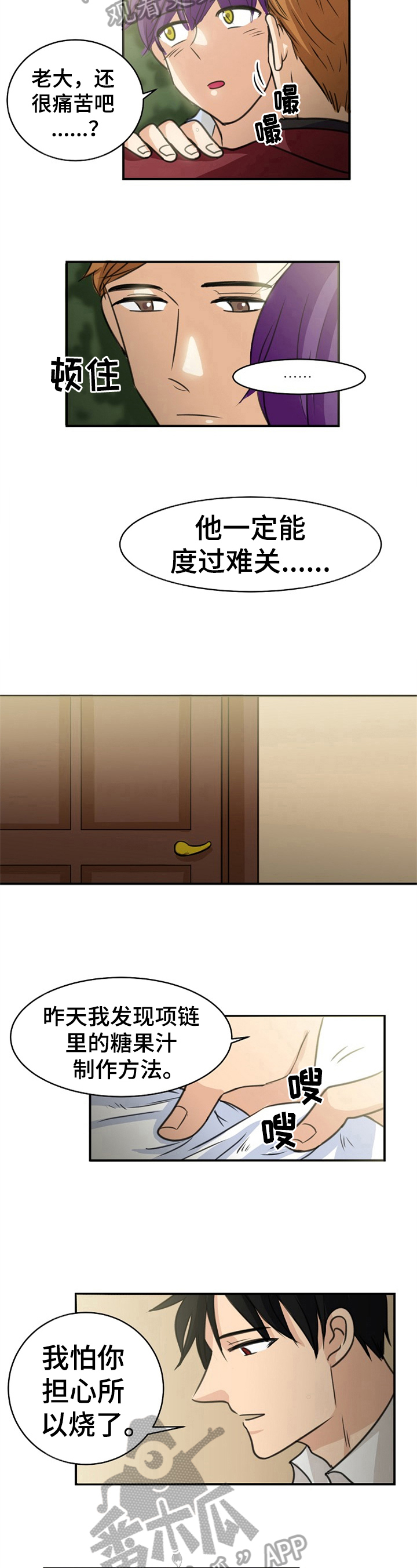第41章：苏醒【完结】4