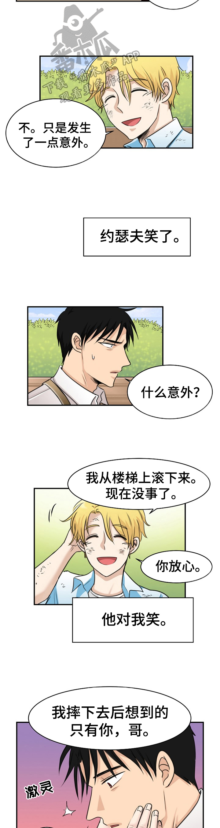 第16章：开始报复1