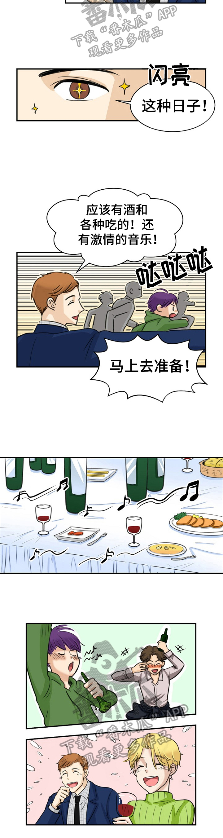 第21章：守护3