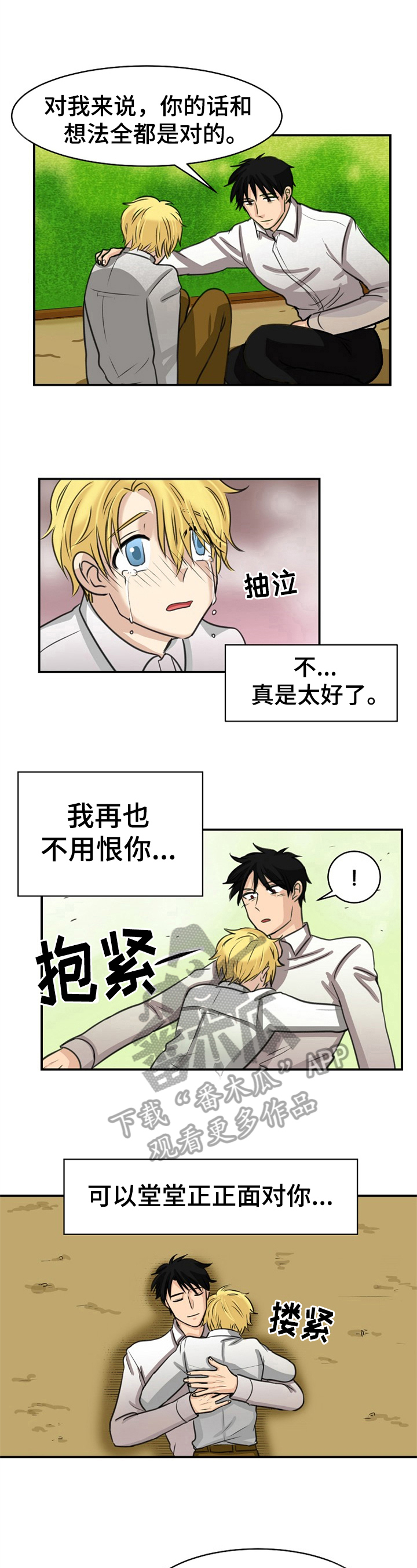 第34章：真相4