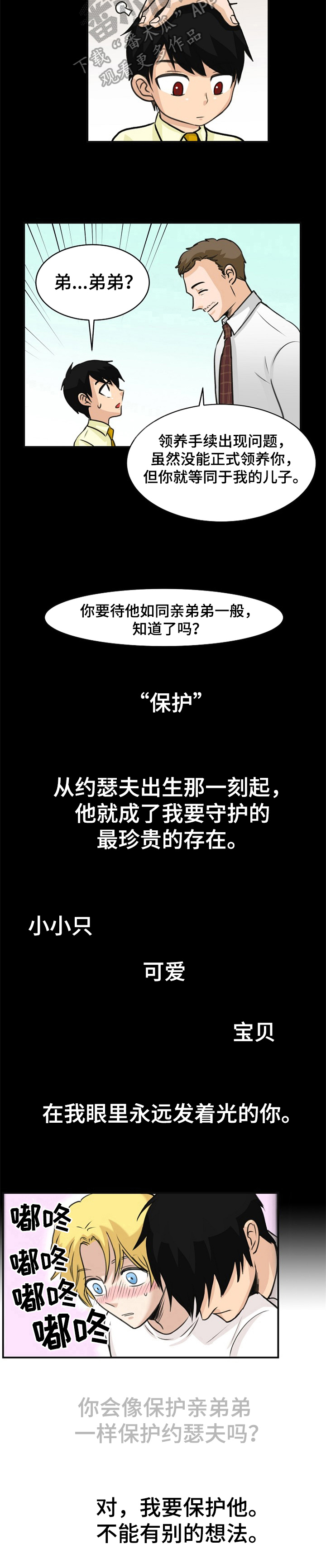 第9章：保护7