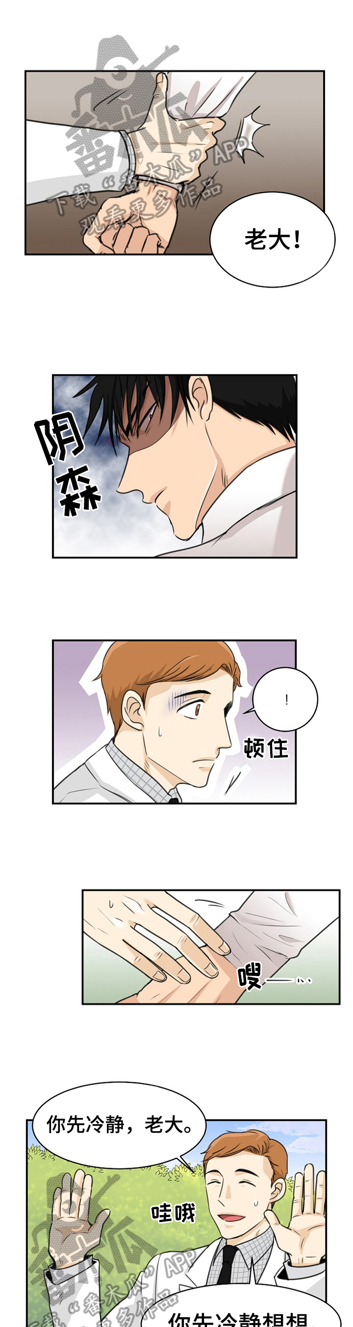 第13章：担忧1