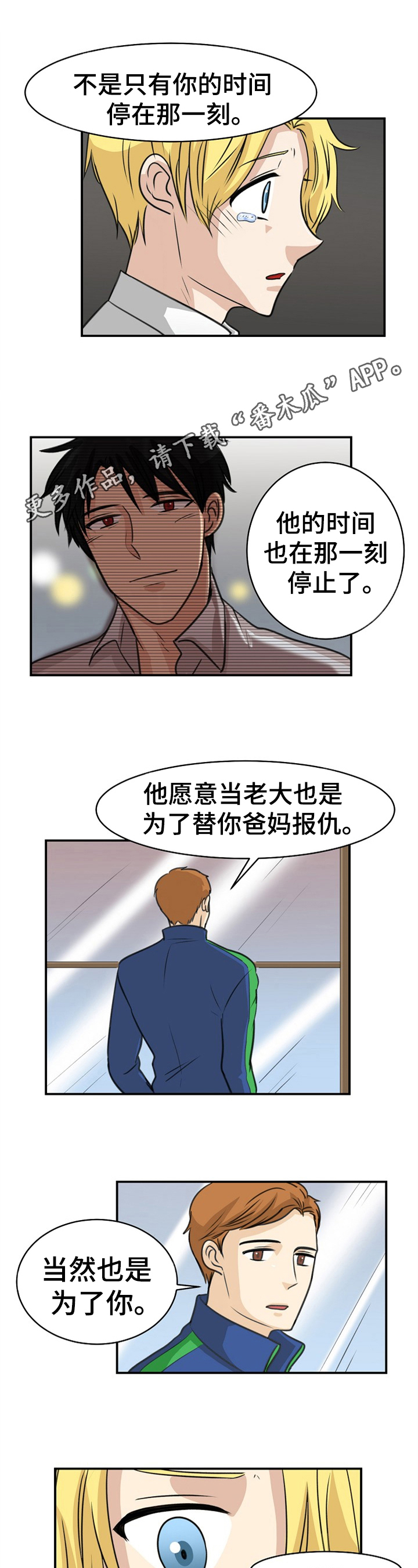 第34章：真相0