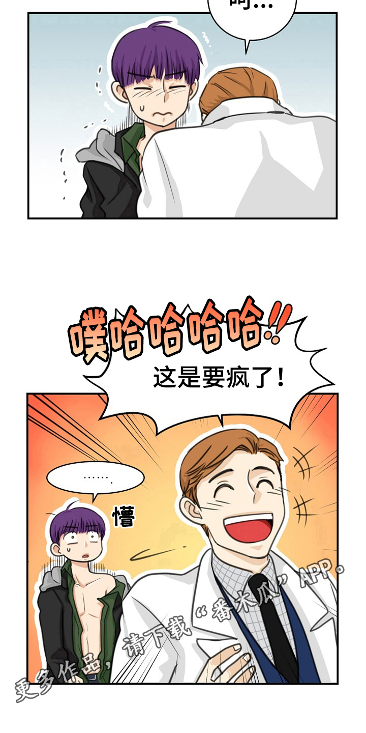 第7章：新人7