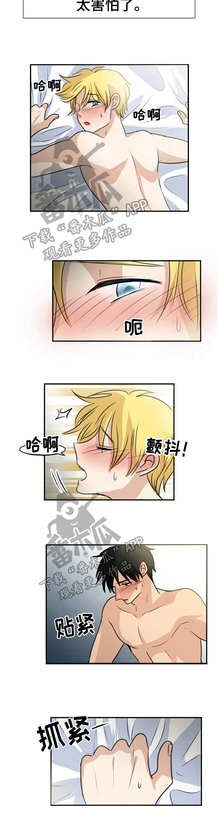 第35章：幸好5