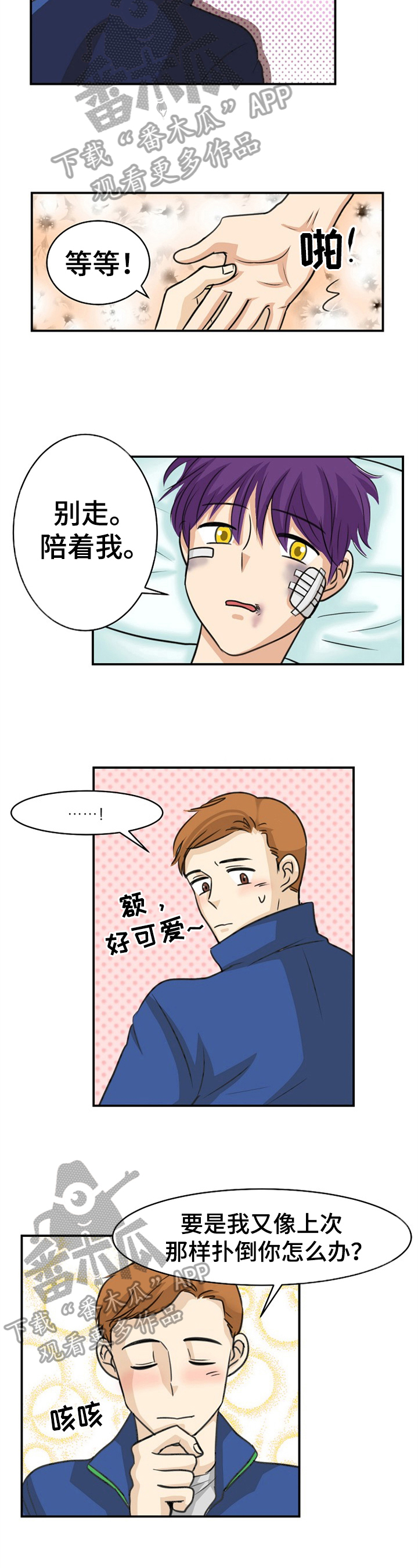 第29章：动摇1
