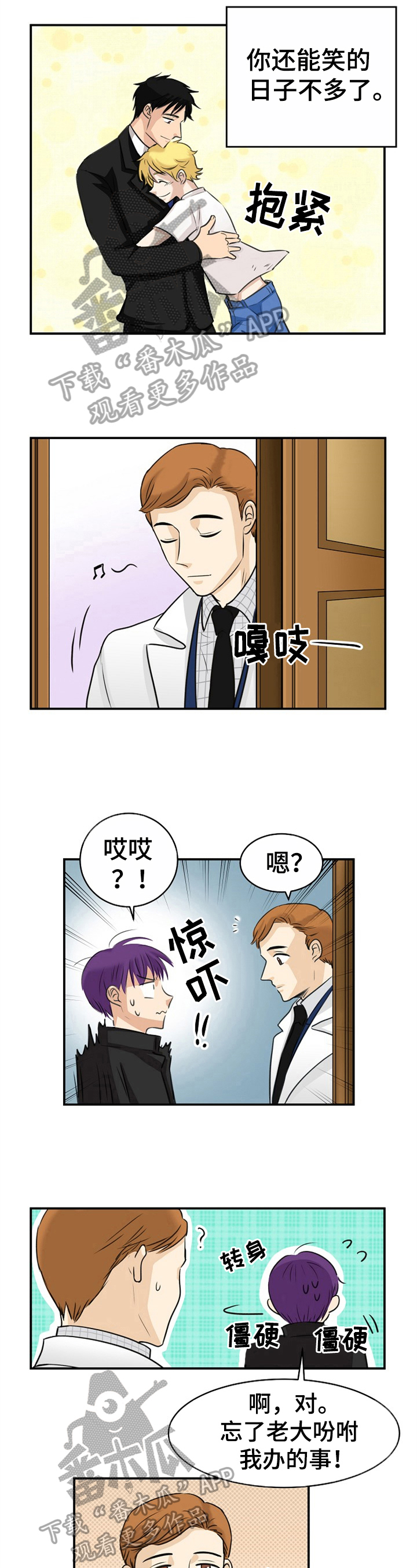 第17章：报仇的机会4
