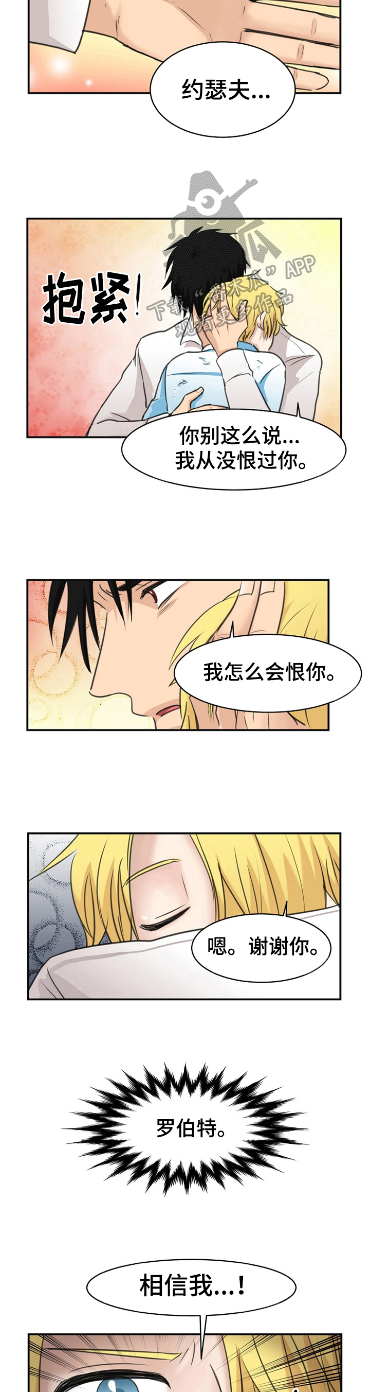 第16章：开始报复3