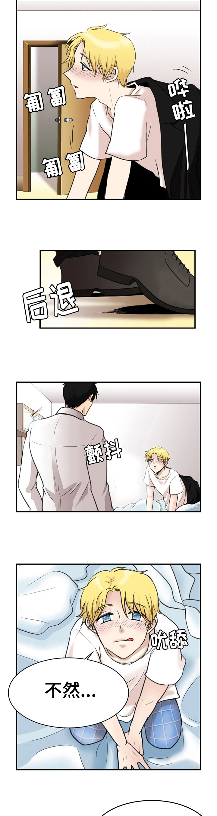 第3章：怜惜3