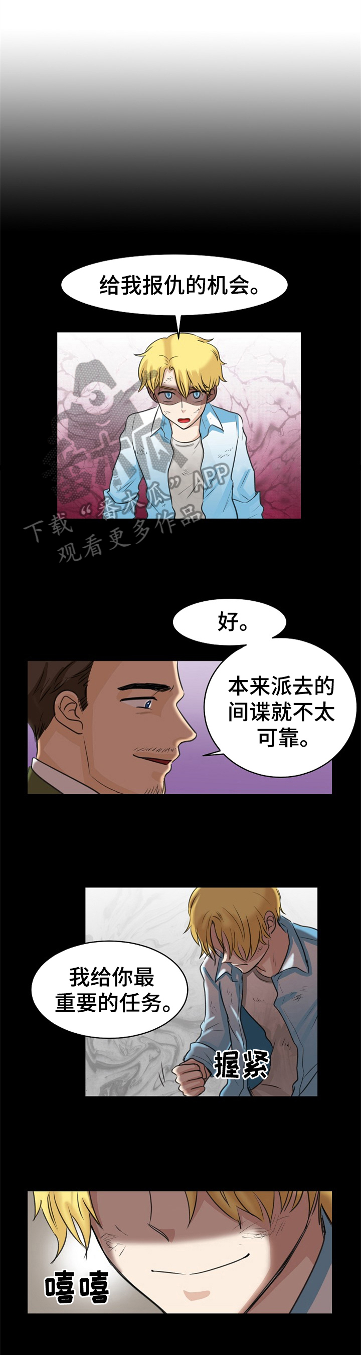 第17章：报仇的机会0