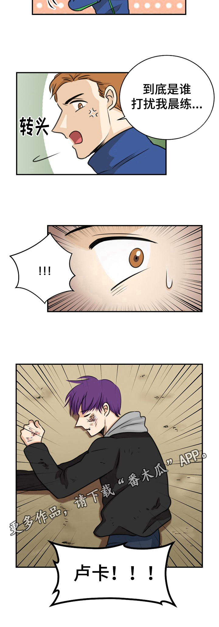 第27章：被打7