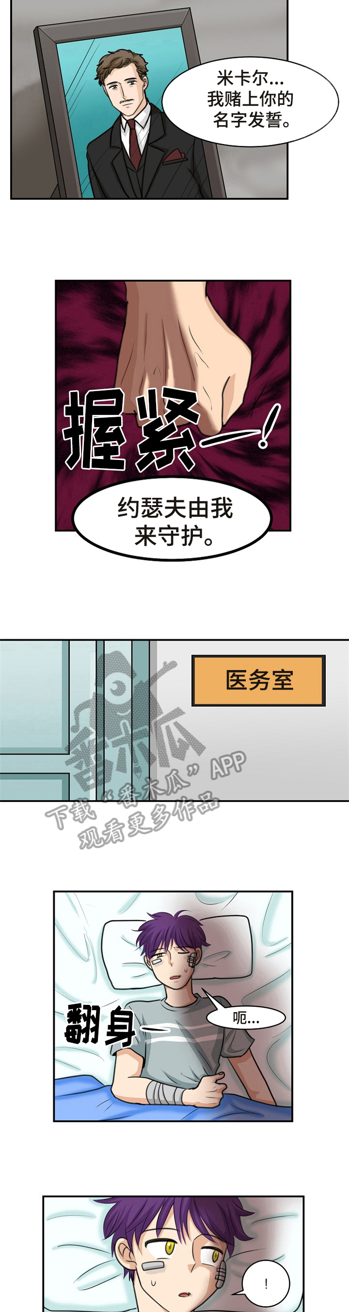 第30章：命令4