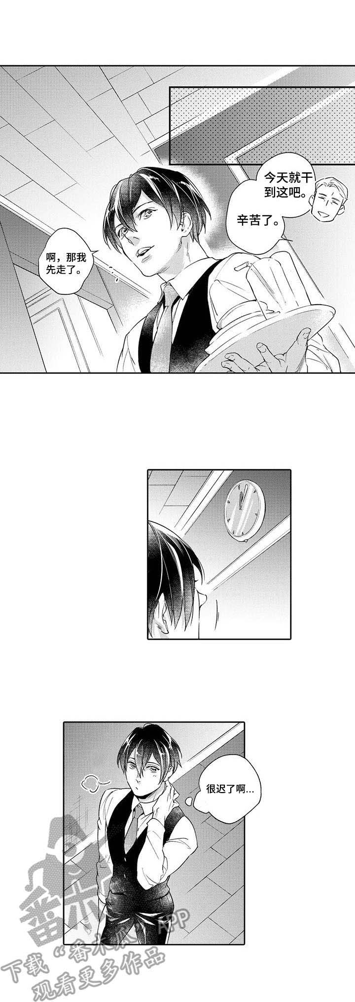 第7章：落寞0
