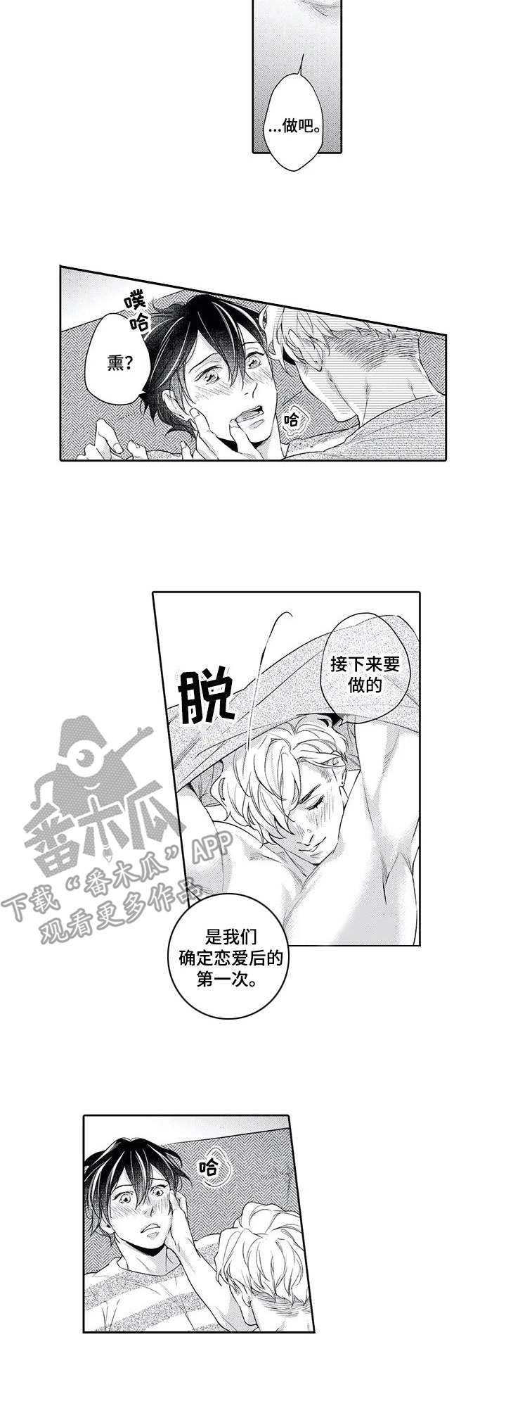 第10章：告白5