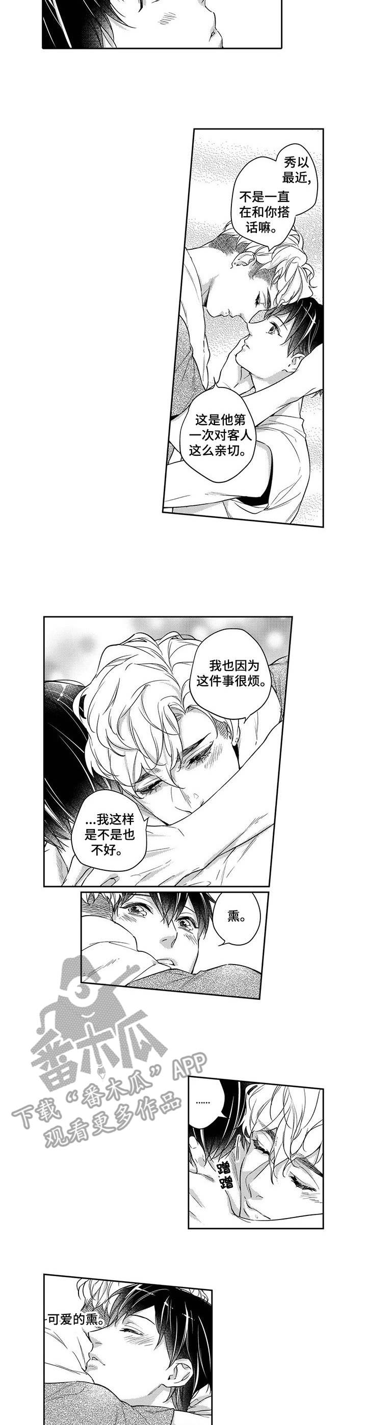 第17章：痕迹2