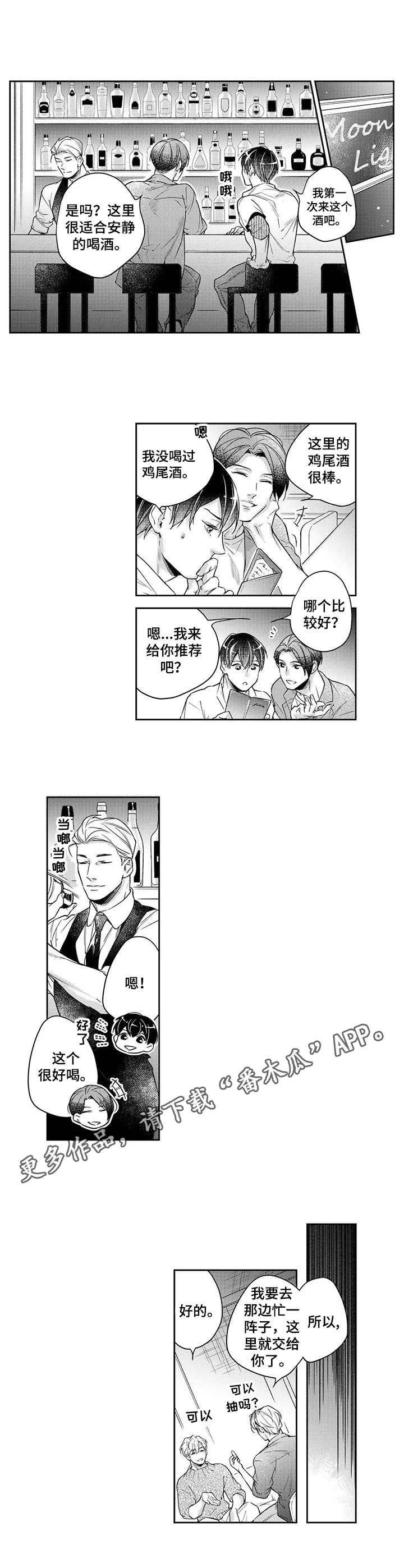 第19章：晚一些7