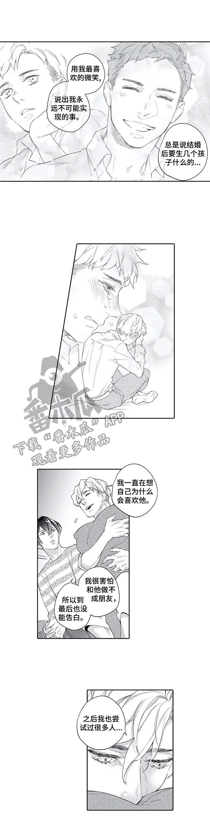 第9章：倾诉6