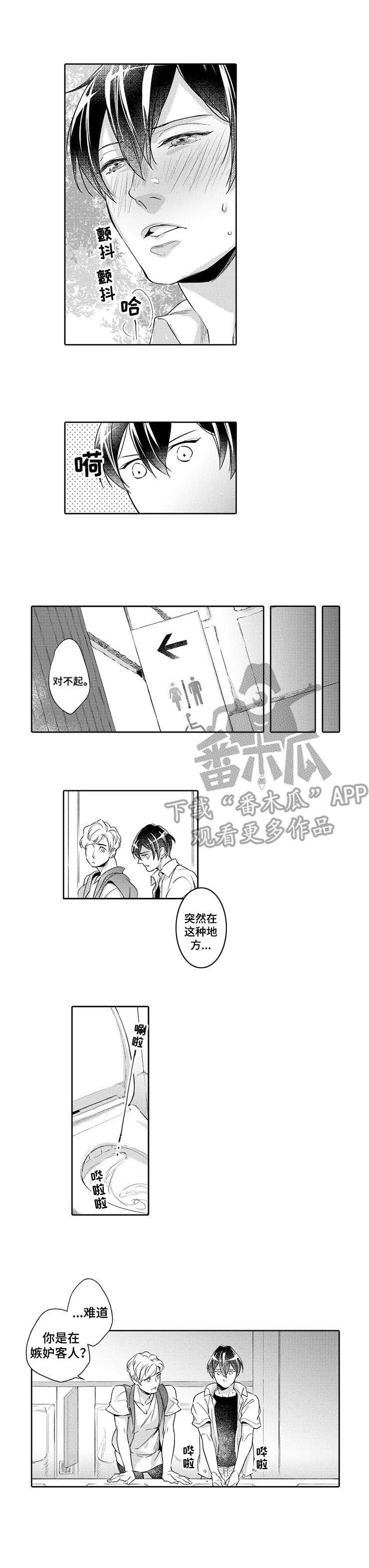 第6章：吃醋2