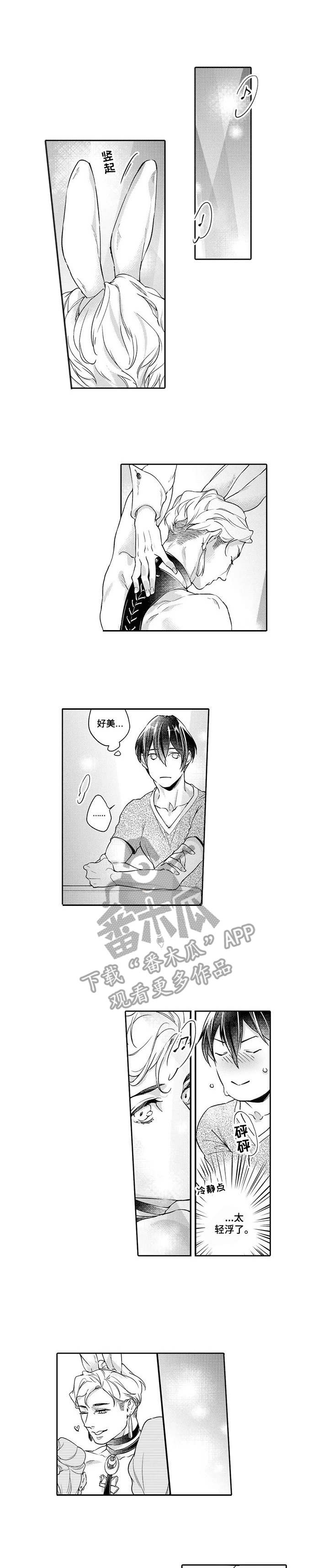 第3章：搭话0