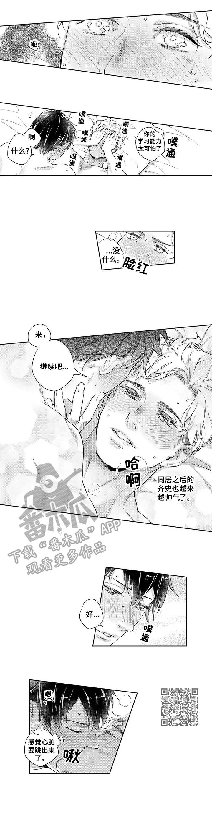 第13章：同居4