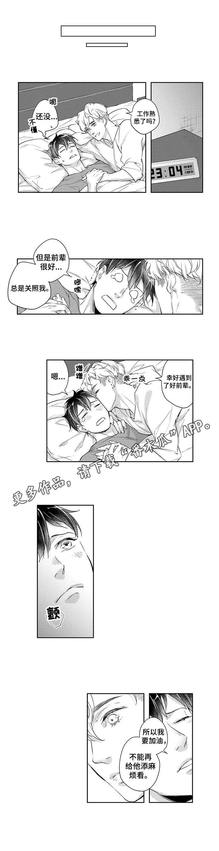 第13章：同居5
