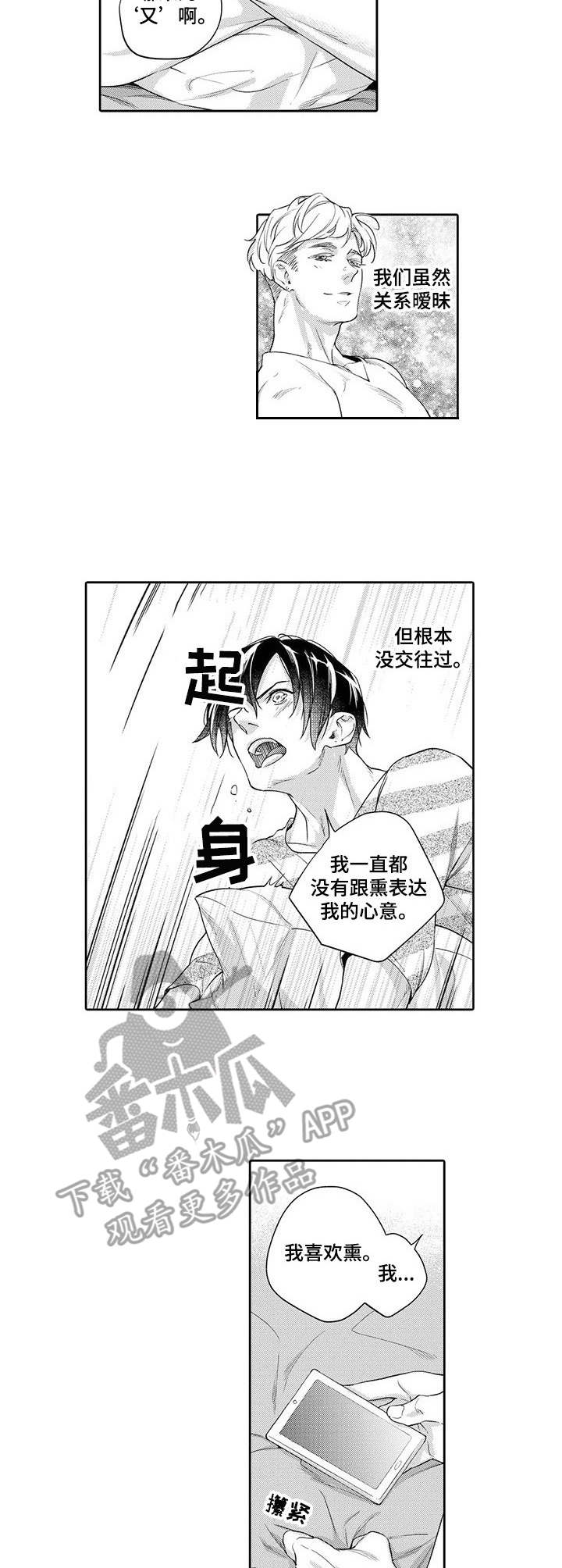 第8章：赶去1