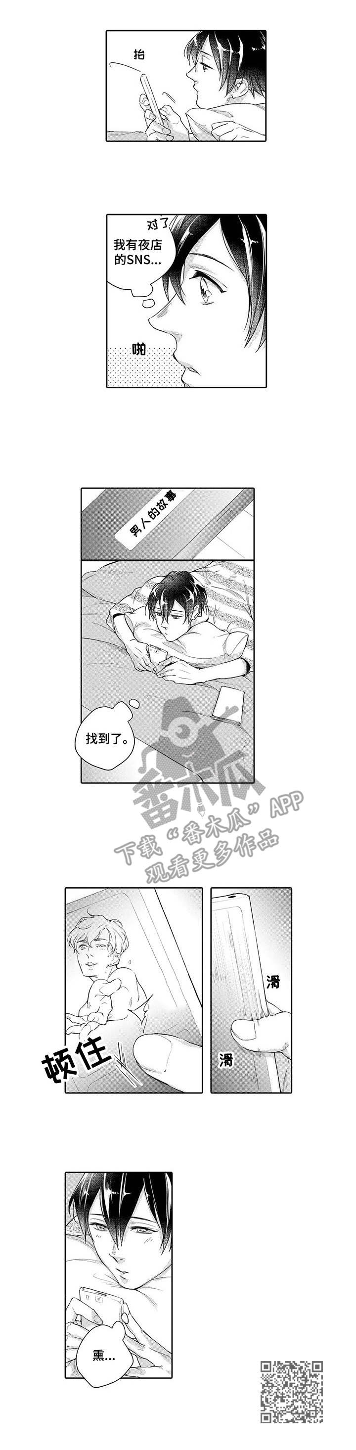 第7章：落寞8