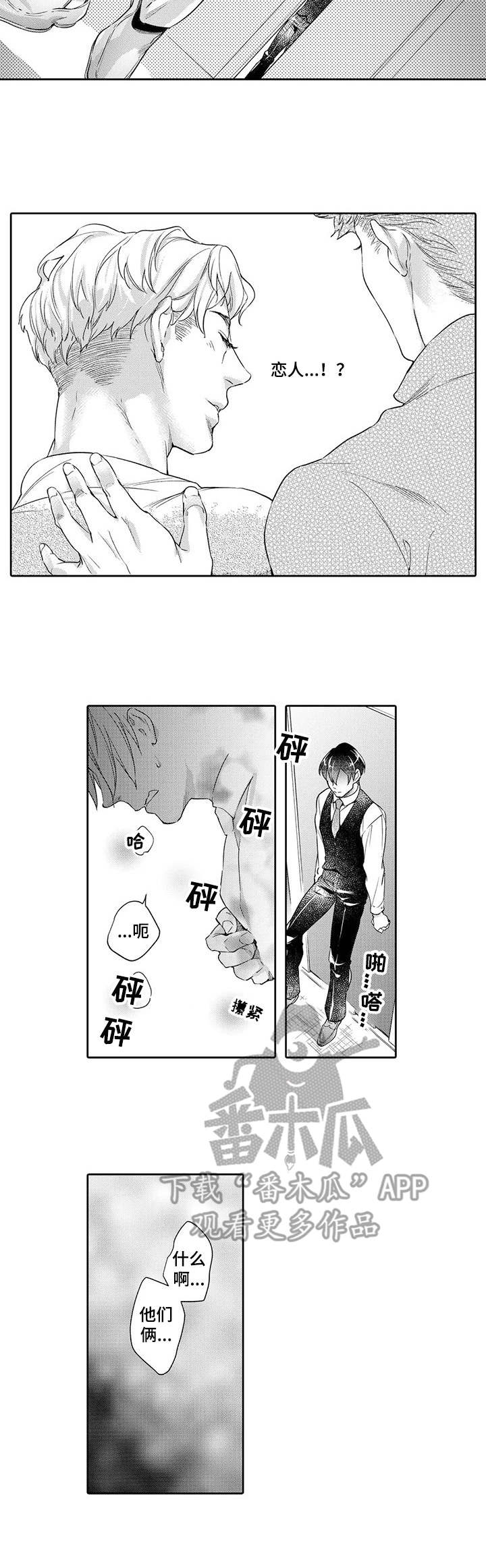 第7章：落寞3
