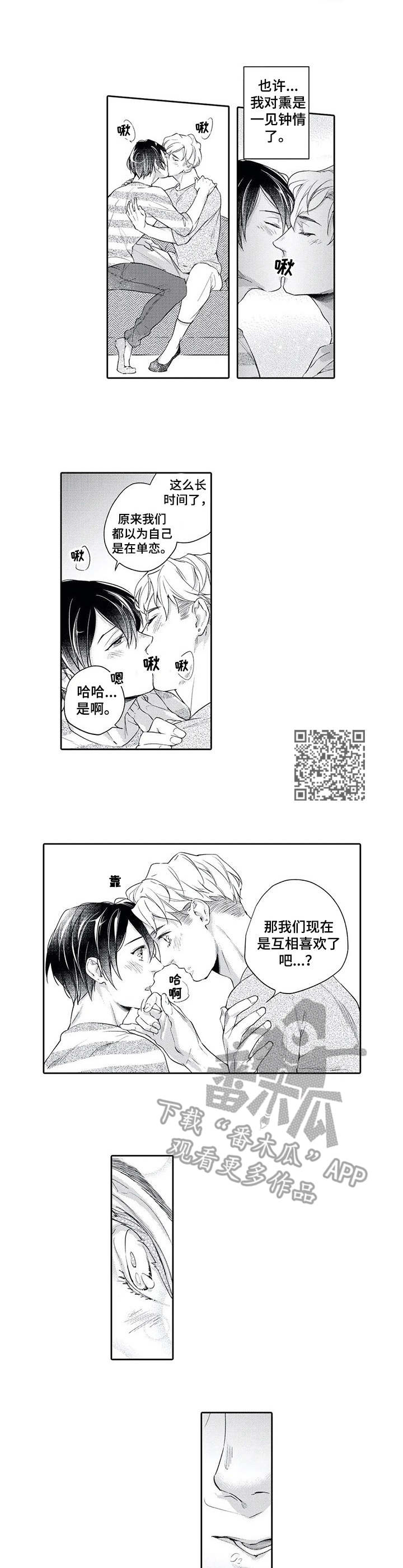 第10章：告白4