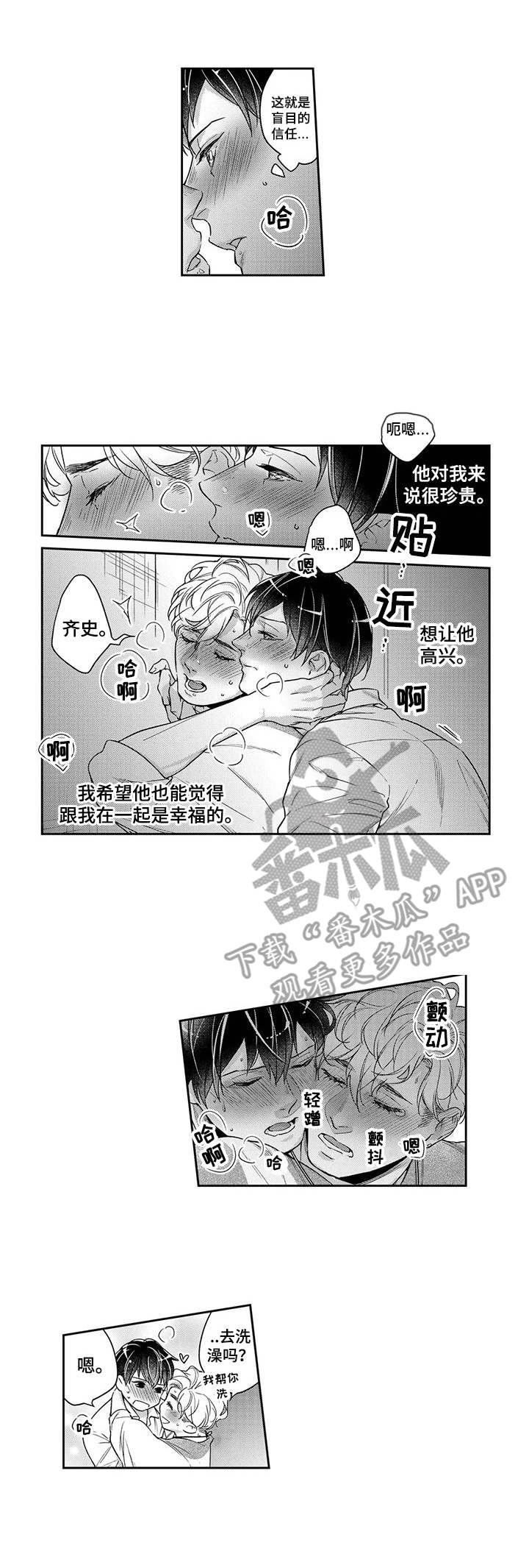 第15章：即兴动作3