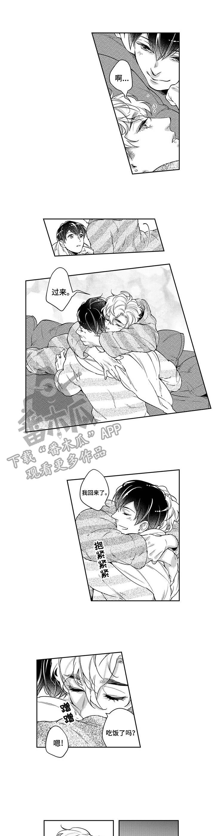 第24章：相拥1