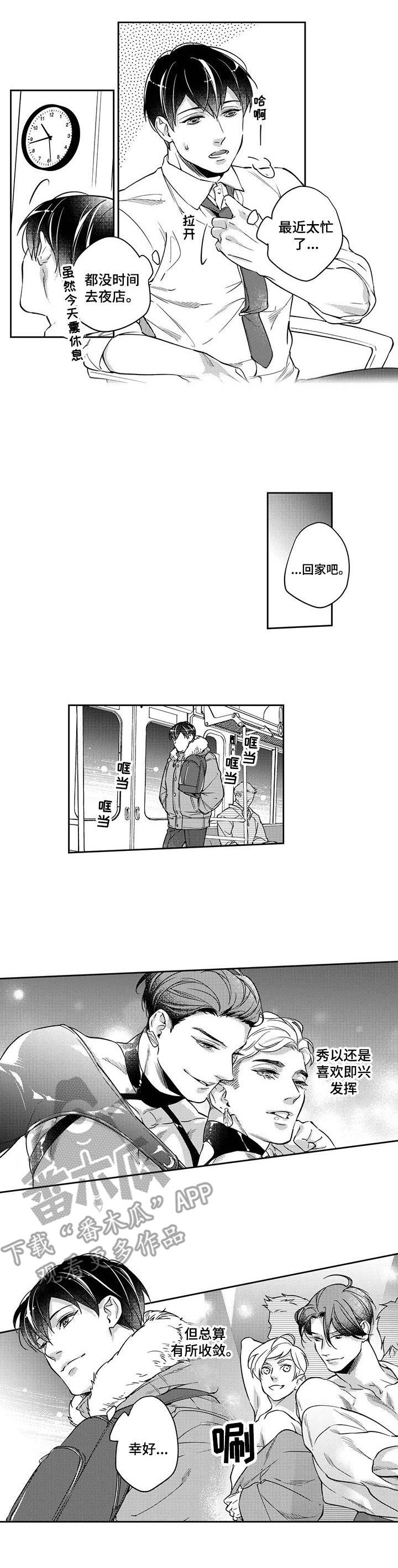 第23章：谅解6