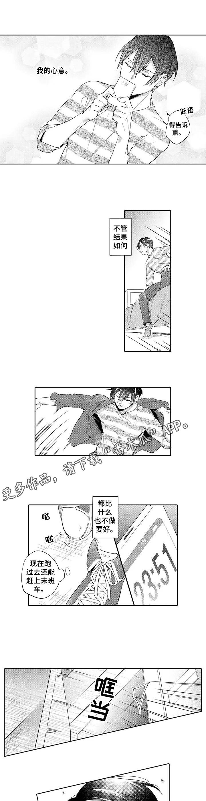 第8章：赶去3
