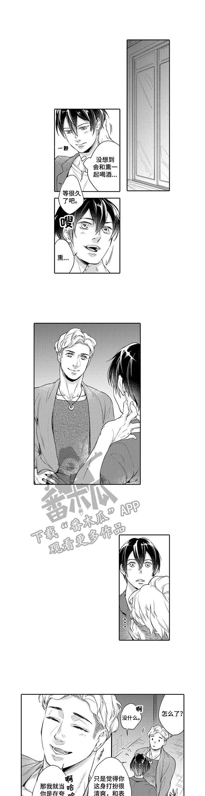 第2章：交谈0