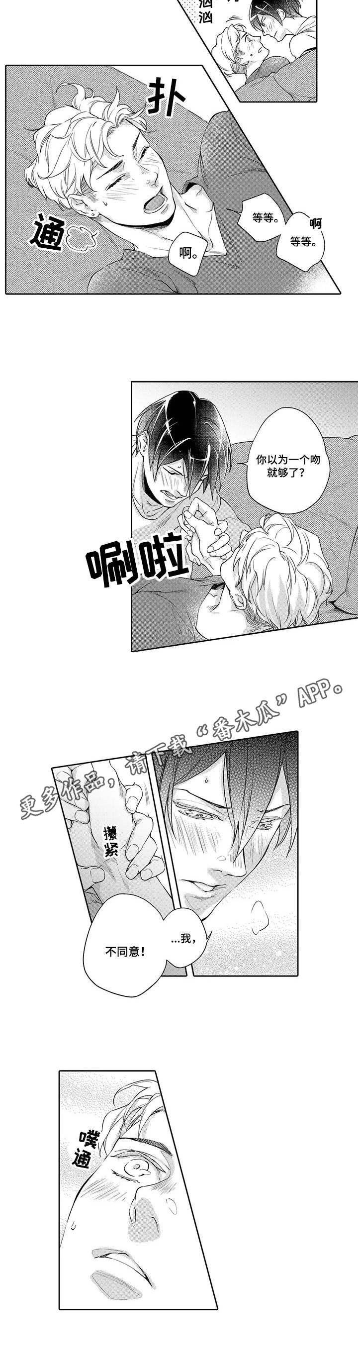第4章：沦陷7