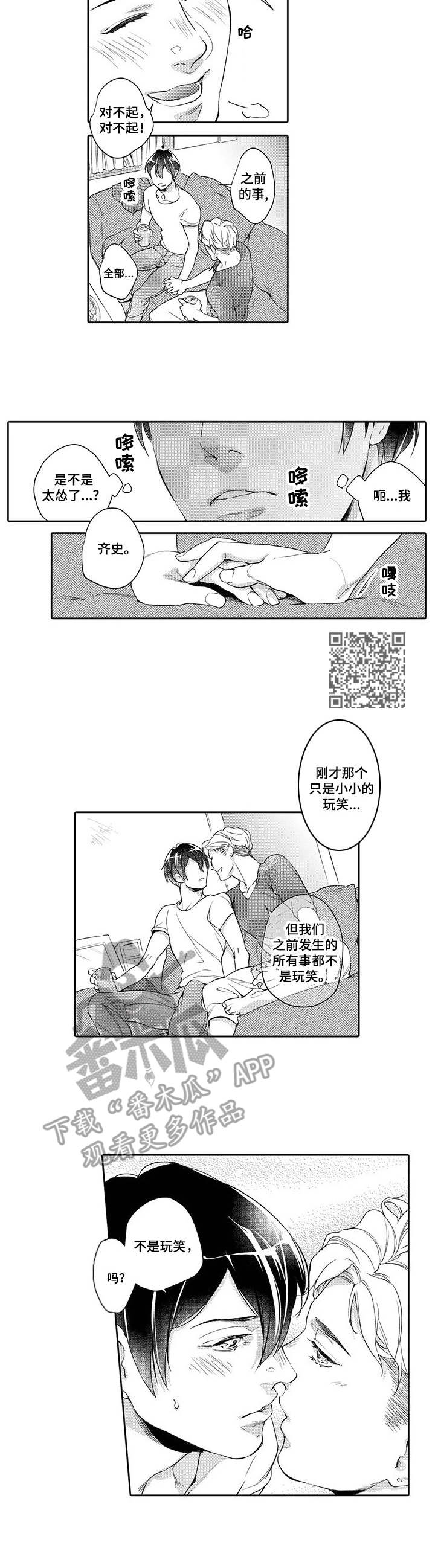 第4章：沦陷4