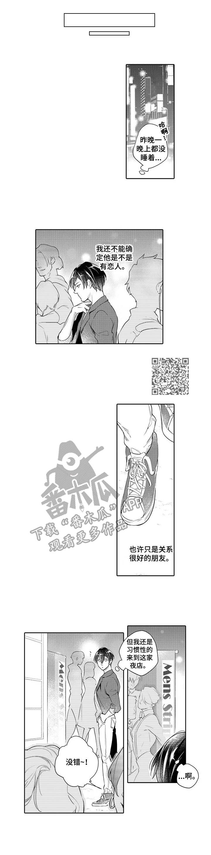 第7章：落寞4