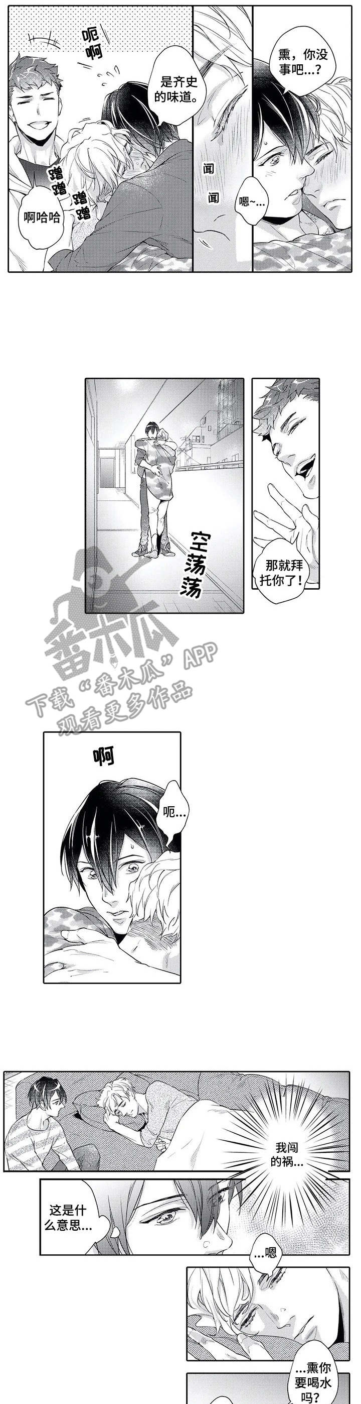 第9章：倾诉2