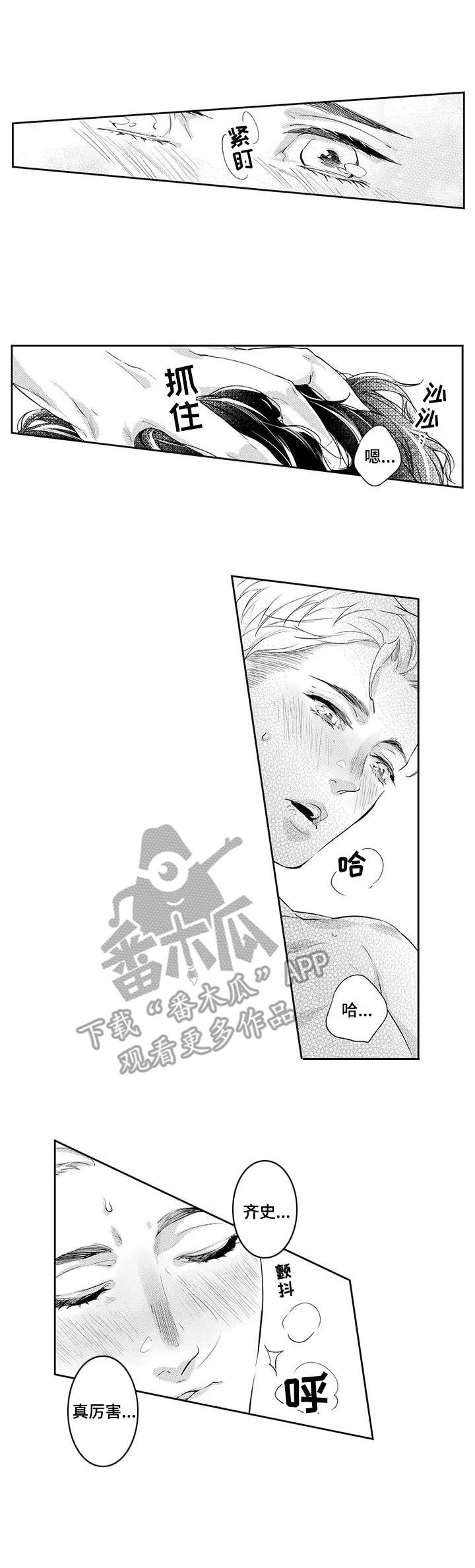 第12章：心意0