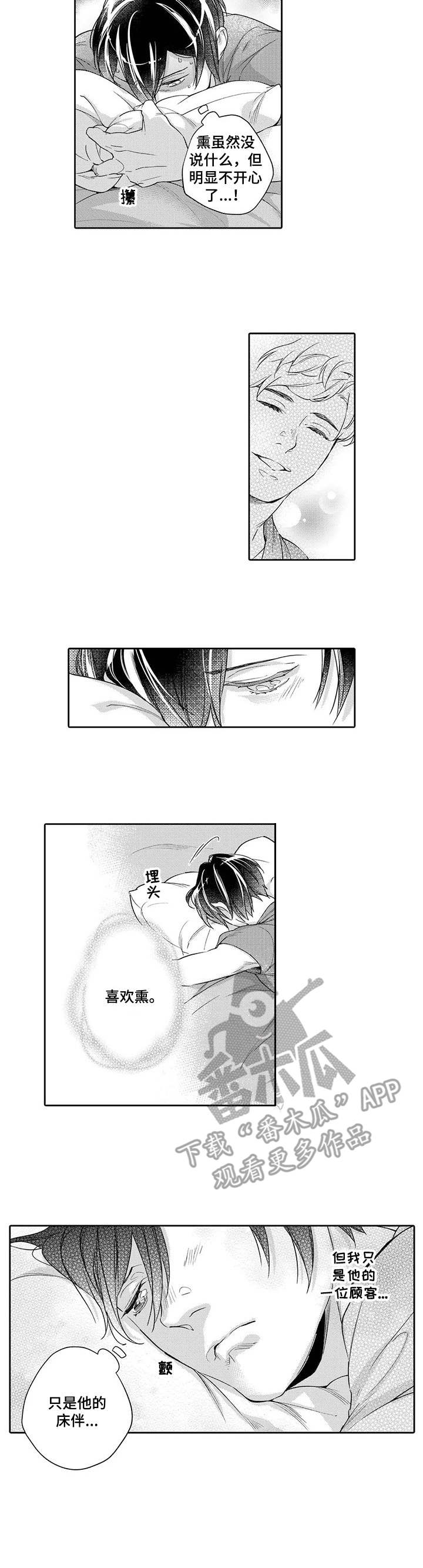 第6章：吃醋5