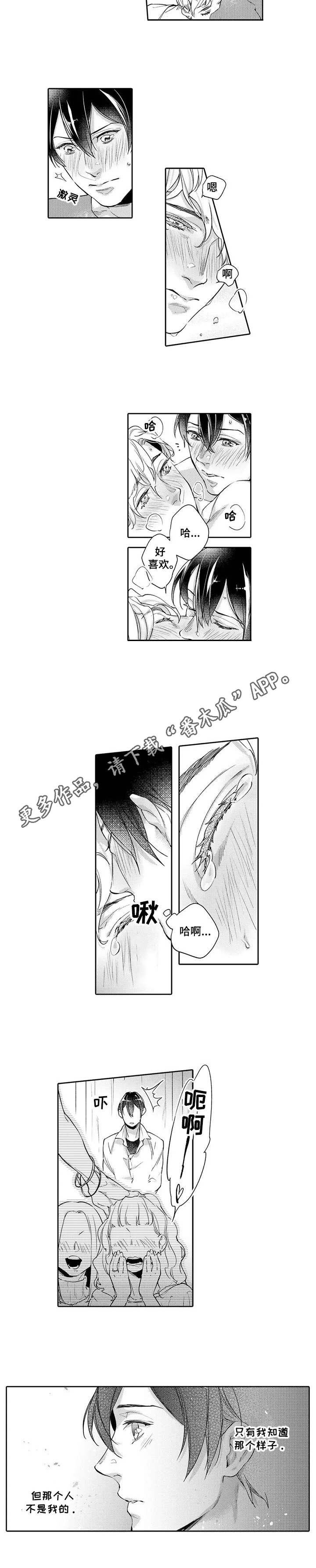 第6章：吃醋7