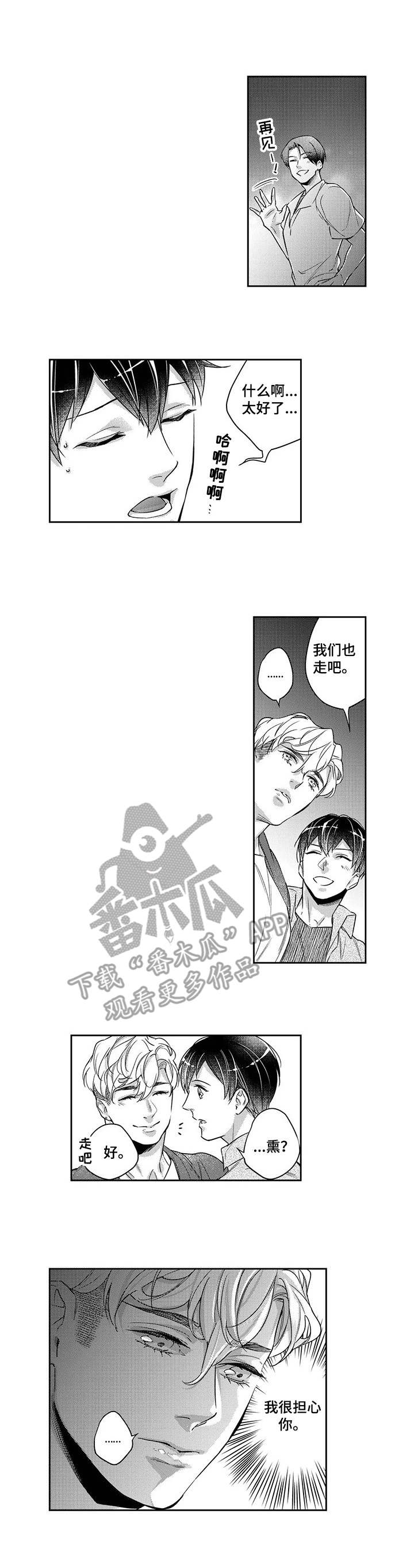 第18章：担心7
