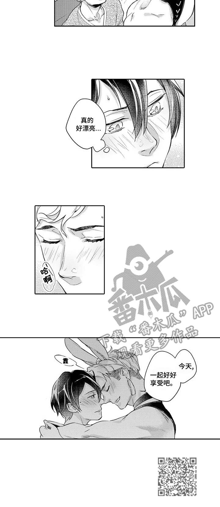 第3章：搭话8