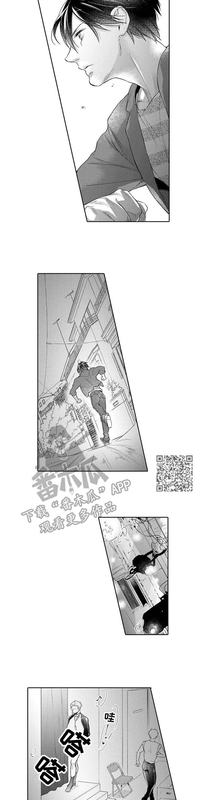 第8章：赶去4