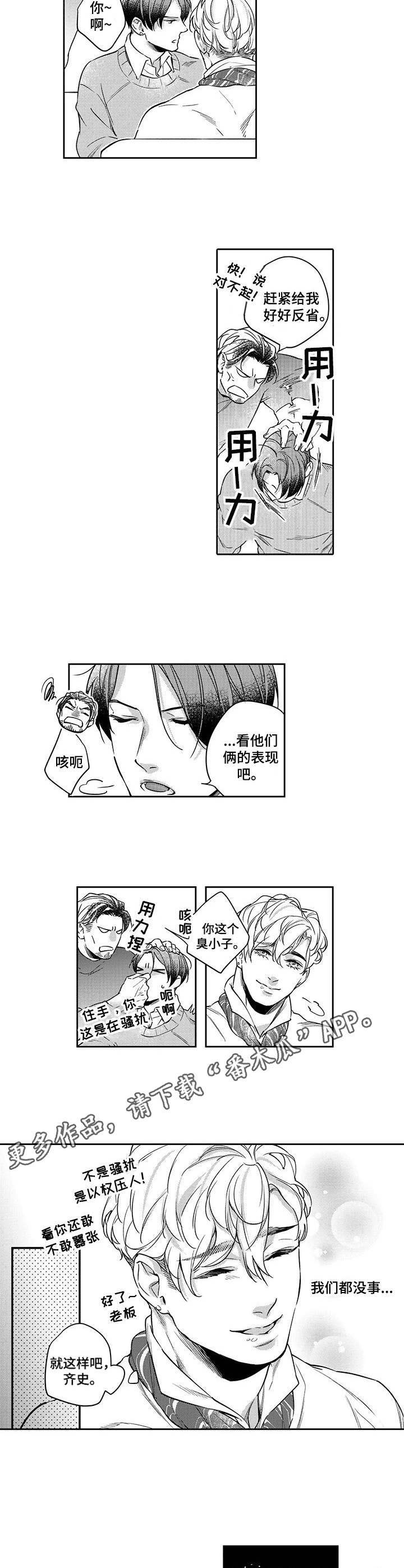 第23章：谅解3