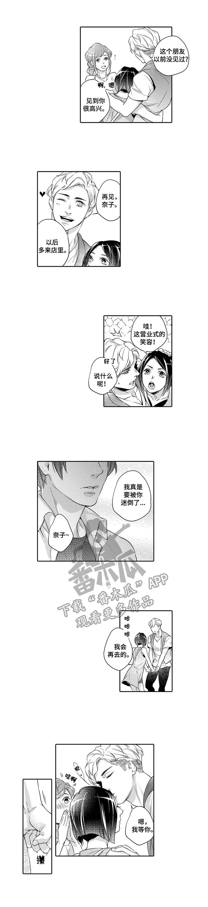 第6章：吃醋0