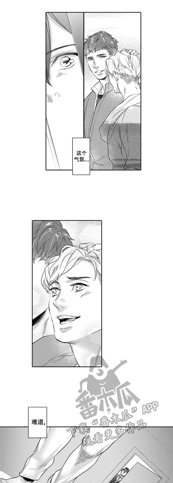 第7章：落寞2