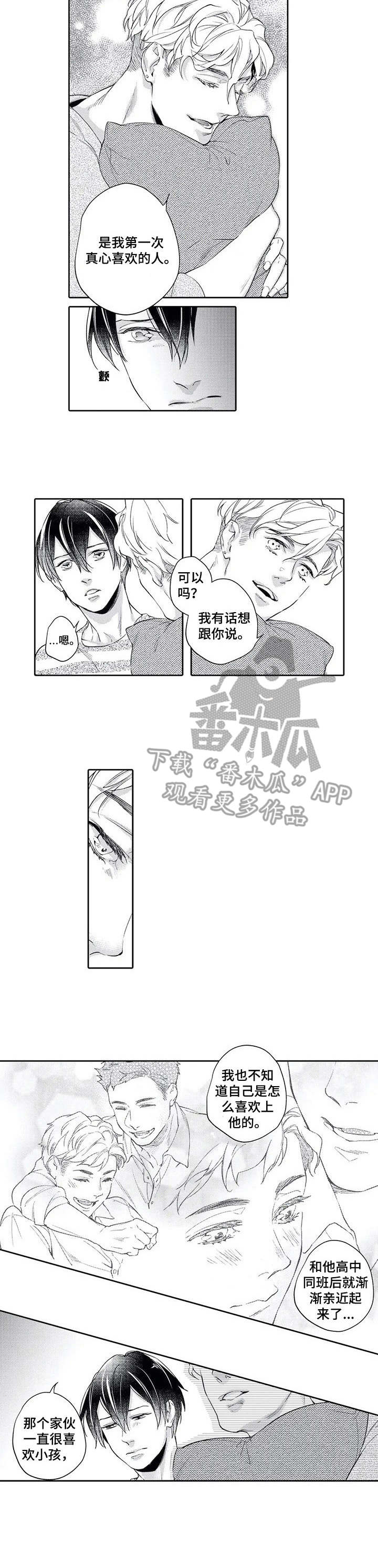 第9章：倾诉5